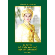 ●Sample Booklet(Sách Biếu)-Aulacese (Vietnamese): Âu Lạc