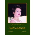 ●Sample Booklet(كتيب عينة عربي) - Arabic(العربية)