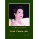 ●Sample Booklet(كتيب عينة عربي) - Arabic(العربية)