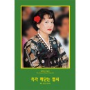 ●Sample Booklet(즉각 깨닫는 열쇠 -견본서)-Korean: 한국어