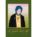 ●Sample Booklet-Persian: فارسی