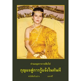 ●Sample Booklet-Thai:ไทย