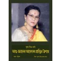 ●Sample Booklet-Bengali