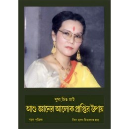 ●Sample Booklet-Bengali