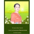 ●Sample Booklet-Byelorussian: Беларуская