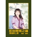 ●Sample Booklet(樣書)-Chinese (Traditional): 繁體中文 