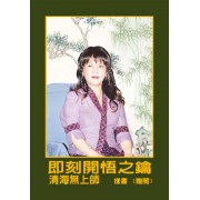 ●Sample Booklet(樣書)-Chinese (Traditional): 繁體中文 