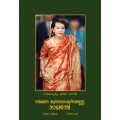 ●Sample Booklet - Malayalam
