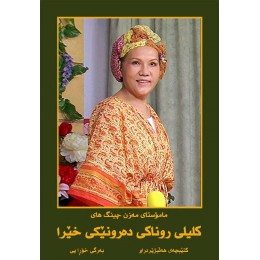 ●Sample Booklet - Kurdish Sorani: کوردی سۆرانی