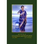 ●Sample Booklet - Marathi: मराठी