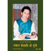 ●Sample Booklet-Hindi: हिन्दी