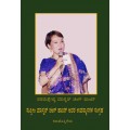 ●Sample Booklet - Kannada: ಕನ್ನಡ
