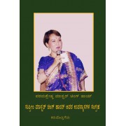 ●Sample Booklet - Kannada: ಕನ್ನಡ