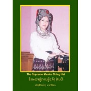●Sample Booklet - Lao