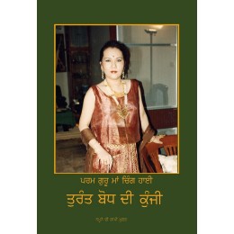 ●Sample Booklet - Punjabi: ਪੰਜਾਬੀ  
