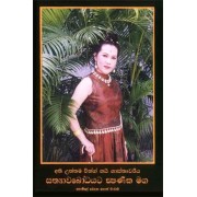 ●Sample Booklet - Sinhalese