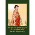 ●Sample Booklet - Tamil: தமிழ்